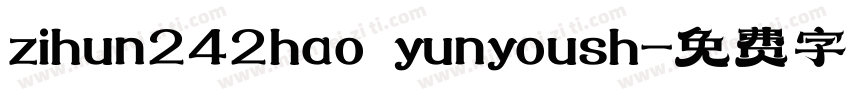zihun242hao yunyoush字体转换